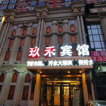 吉林玖禾宾馆酒店提供图片