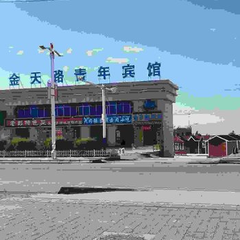 乌兰金天路宾馆酒店提供图片