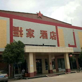 福家快捷酒店酒店提供图片