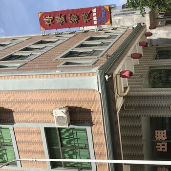 琼海春园会馆酒店提供图片