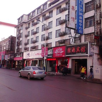 桑植粮源宾馆