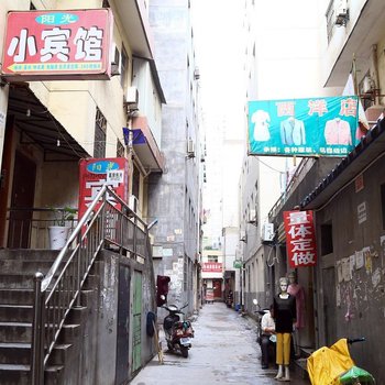 阳光小宾馆(西安南康新村店)
