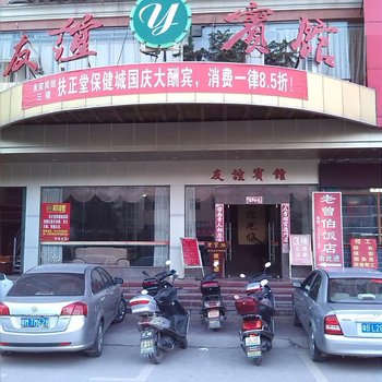 梅州五华新友谊宾馆酒店提供图片