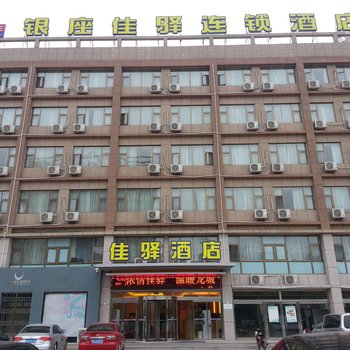 银座佳驿(潍坊诸城密州路恐龙公园店)酒店提供图片