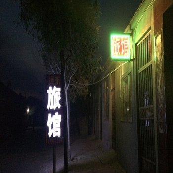 无棣县振东宾馆酒店提供图片