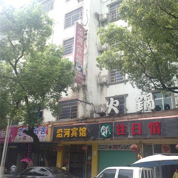 贵溪沿河宾馆酒店提供图片