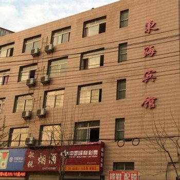 仙桃市东海宾馆