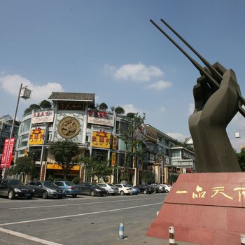 成都天府禅悟民宿酒店提供图片