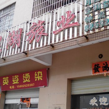 阳江银湖旅业酒店提供图片