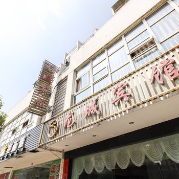 宣城绩溪龙城宾馆酒店提供图片