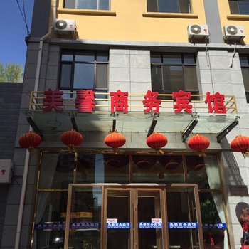 清水河美馨商务宾馆酒店提供图片