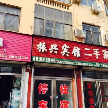 涉县振兴快捷宾馆酒店提供图片