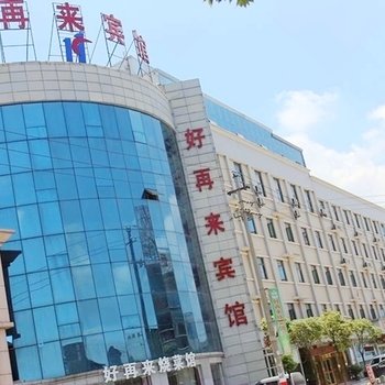 南昌康华商务宾馆酒店提供图片