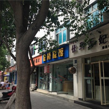 绵阳金桥旅馆酒店提供图片