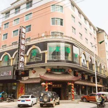 如家睿柏·云酒店(沅江店)(原德晏园宾馆)