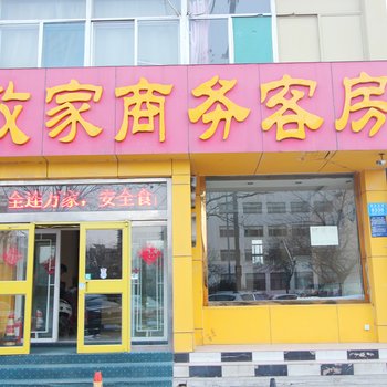 潍坊致家商务客房酒店提供图片