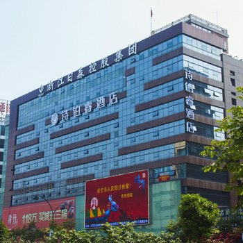 诗铂睿酒店(杭州西湖店)