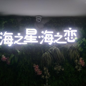 恩施亚特兰艺术酒店酒店提供图片