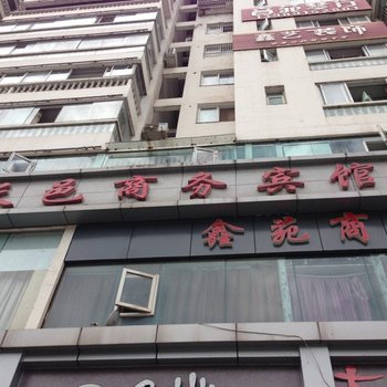 南江天邑商务宾馆