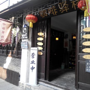 昆山咖啡驿栈