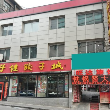 承德旺达旅馆酒店提供图片