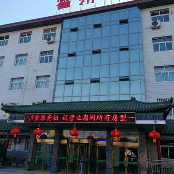 霍州宾馆酒店提供图片