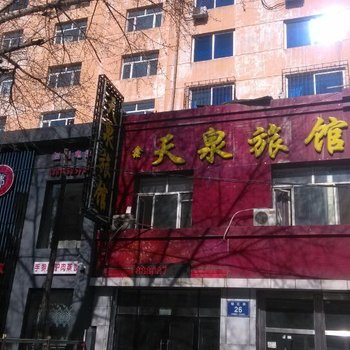 齐齐哈尔天泉旅馆