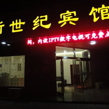 绍兴诸暨新世纪宾馆酒店提供图片