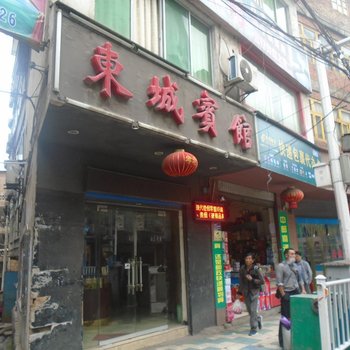 习水东城宾馆酒店提供图片