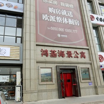 营口桐潮海景公寓酒店提供图片