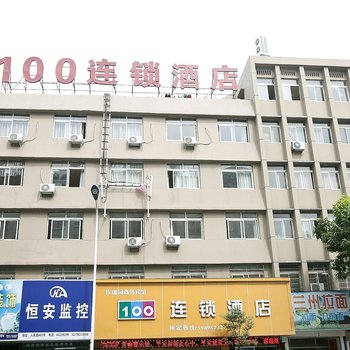 100连锁酒店(苍南人民路店)