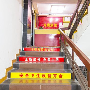 深圳龙顺旅馆