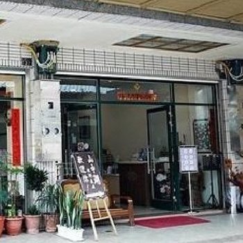 南投日月潭山中湖观湖旅店酒店提供图片