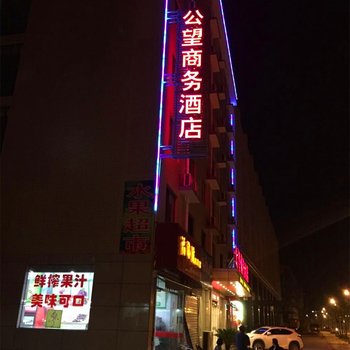 富阳公望商务酒店酒店提供图片