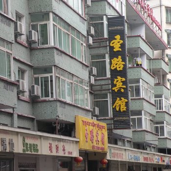 马尔康圣路商务宾馆酒店提供图片