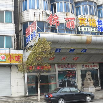 无锡锦丽宾馆酒店提供图片