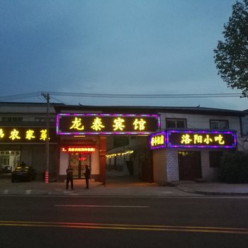 洛阳龙泰宾馆