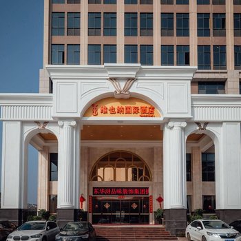 维也纳国际酒店(衡阳船山大道店)酒店提供图片