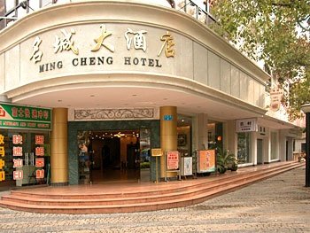 桂林名城大酒店。