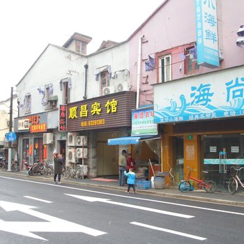 上海顺昌宾馆