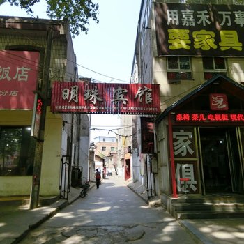 明珠招待所(洛阳金谷园村店)酒店提供图片