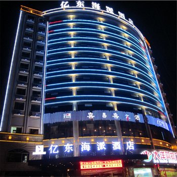 河池宜州亿东海派酒店酒店提供图片