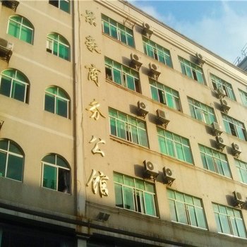 东莞景豪商务公馆酒店提供图片