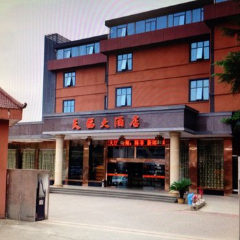 光泽天福大酒店