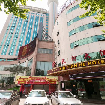 金华新天河酒店