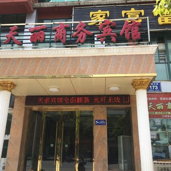 崇阳天丽商务宾馆酒店提供图片