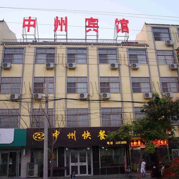 魏县中州宾馆酒店提供图片