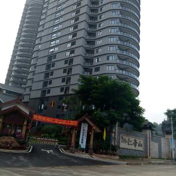 五指山恒瑞丰家庭旅居