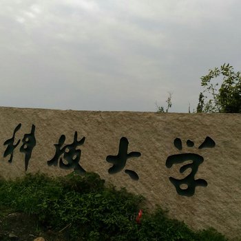 郫县文姐家庭公寓酒店提供图片