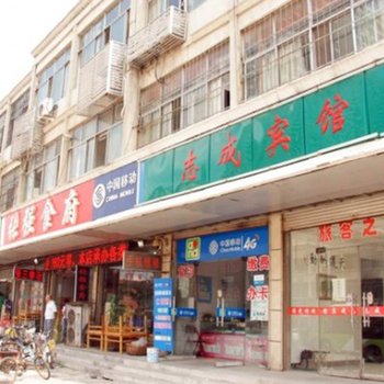 滕州市志成宾馆(分店)酒店提供图片